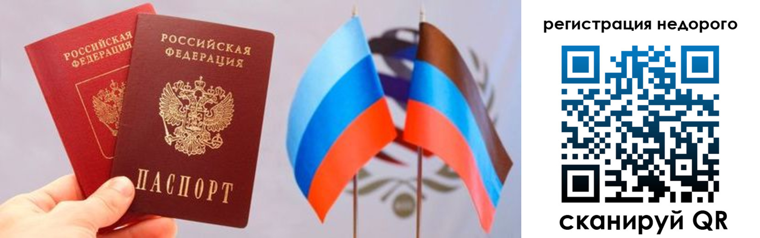 прописка для школы в Озёрске