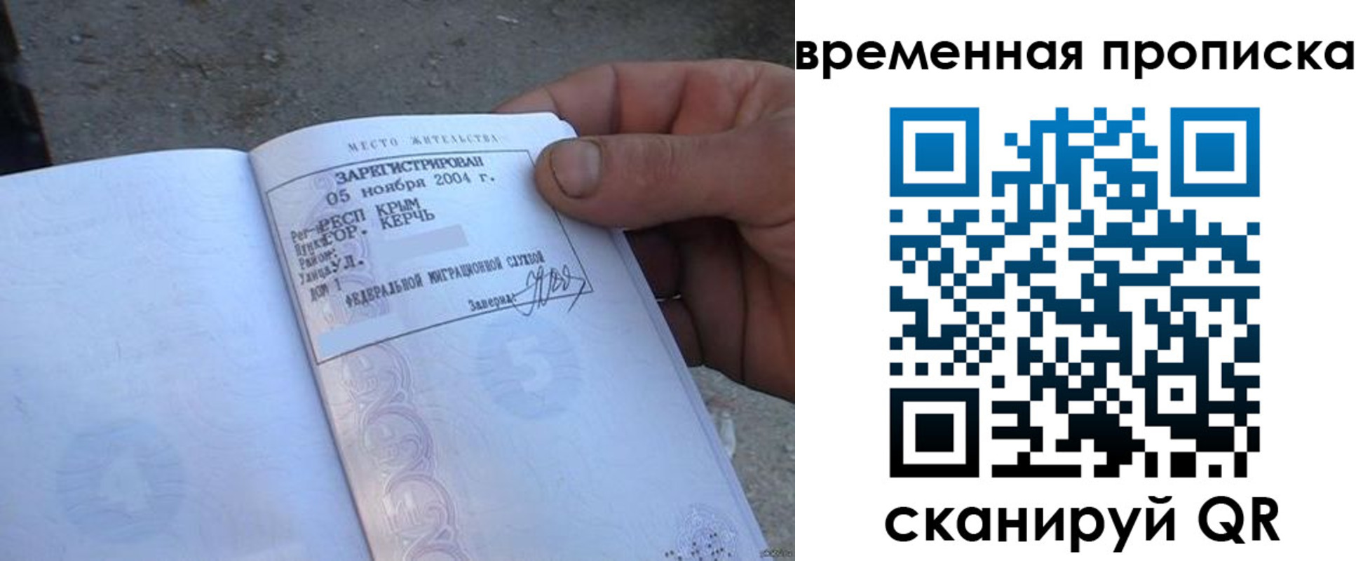 временная регистрация адрес в Озёрске