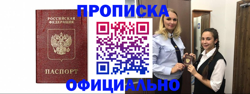 временная регистрация надежно в Озёрске