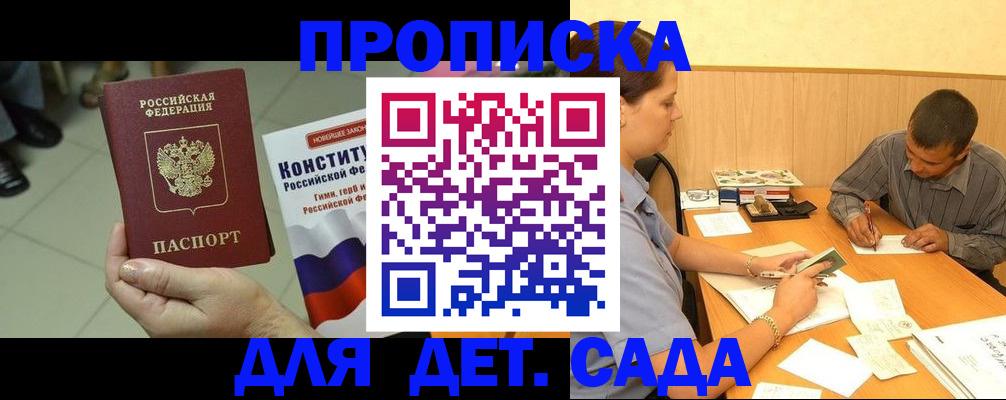 прописка в квартире в Озёрске