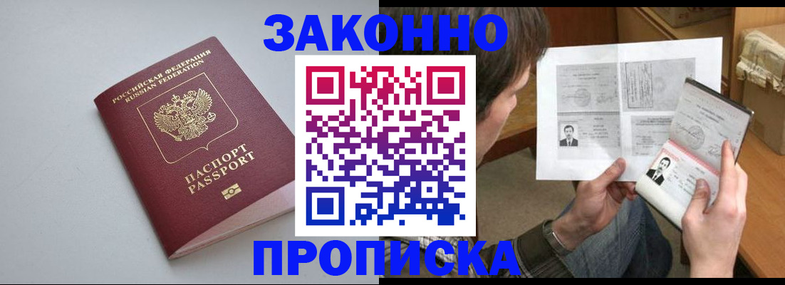 временная регистрация для школы в Озёрске