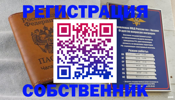 прописка 2025 в Озёрске